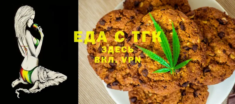 Canna-Cookies конопля  Гусев 