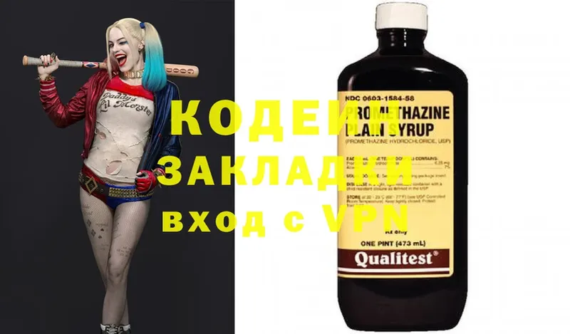 Кодеиновый сироп Lean Purple Drank  нарко площадка как зайти  Гусев  закладка 