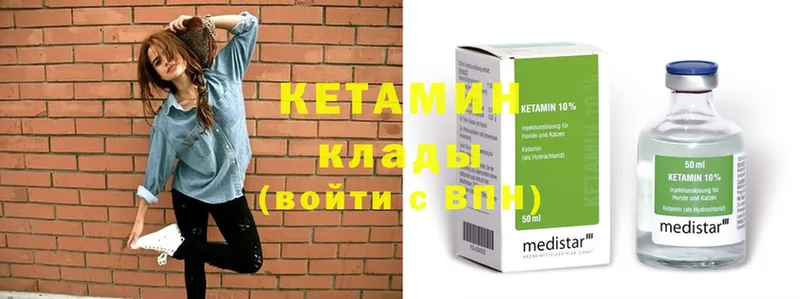 наркота  Гусев  КЕТАМИН ketamine 