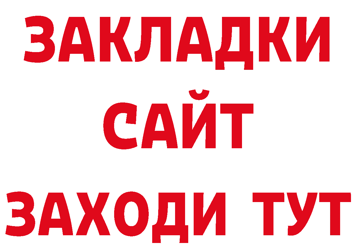 Как найти закладки? нарко площадка официальный сайт Гусев