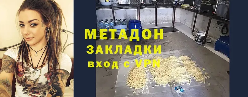 Метадон VHQ Гусев